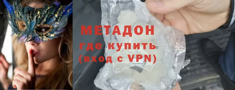 Метадон methadone  закладка  Петровск 